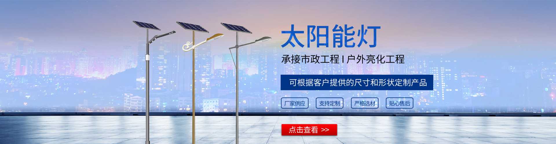 岷县太阳能路灯哪家好